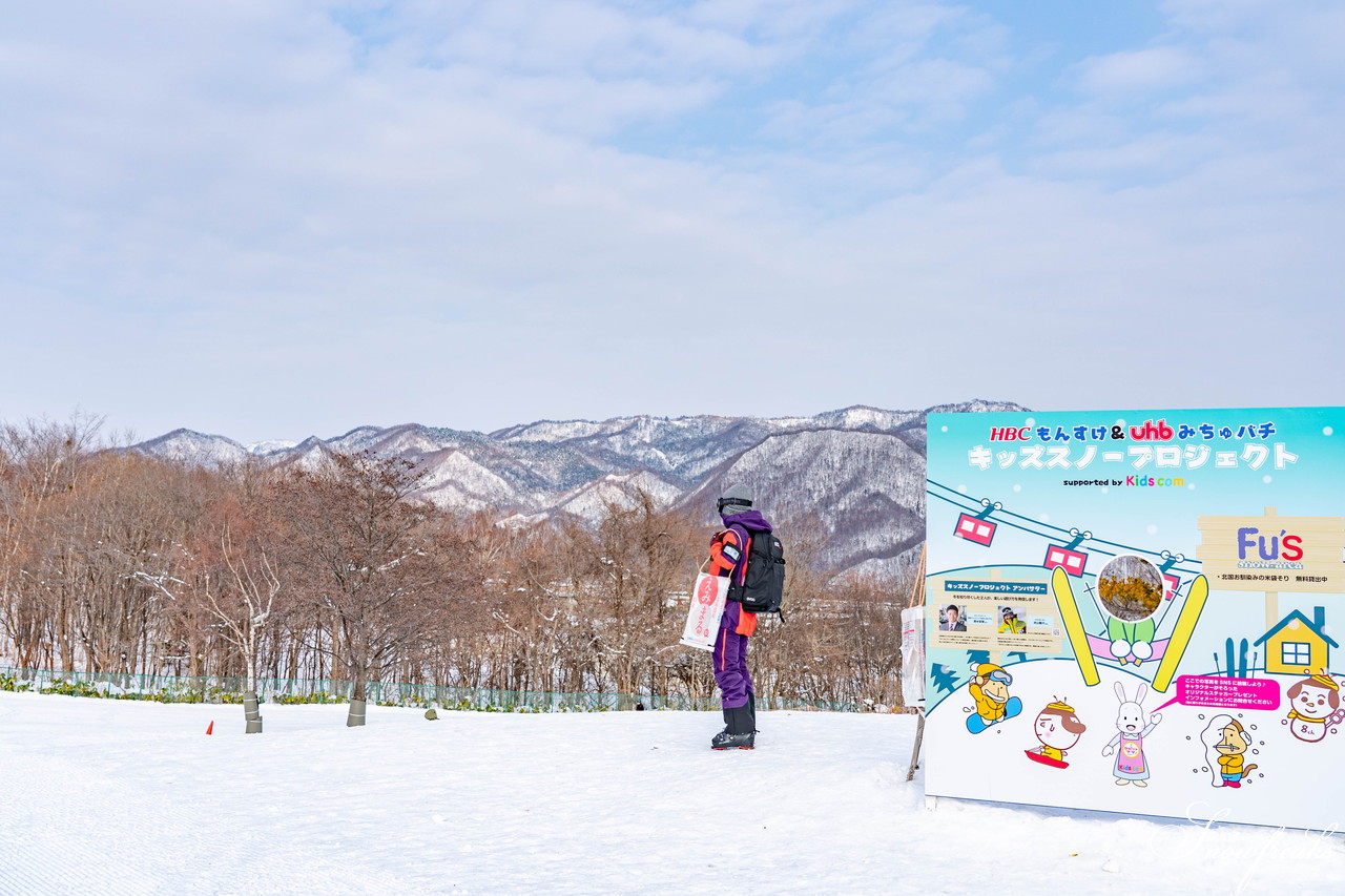 Fu's snow area　住宅街へ滑り込むような感覚が楽しい『安・近・短』の三拍子が揃った札幌市南区のシティゲレンデ(^^)v